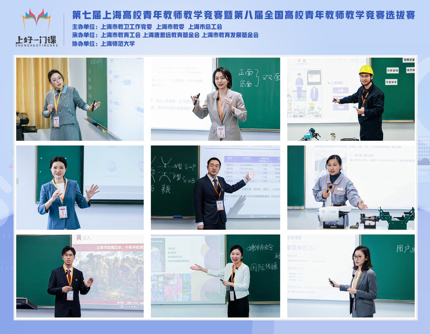 由上海市教卫工作香港6合管家婆宝典资